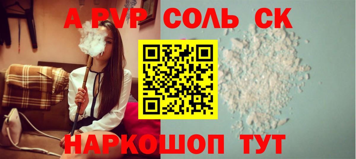 Альфа ПВП кристаллы  Alpha-PVP мука  Alfa_PVP  Дзержинский  Вход с VPN 