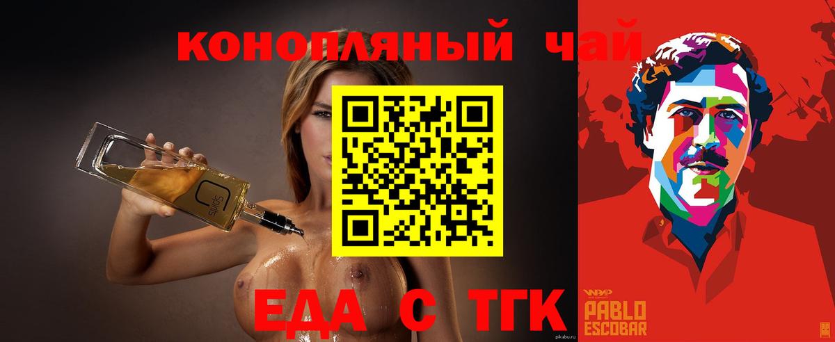 Canna-Cookies конопля  Вход с VPN  Дзержинский 