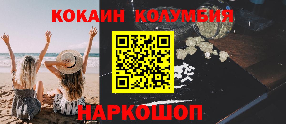 КОКАИН Колумбийский  Вход с VPN  Дзержинский  магазин  наркотиков  Cocaine 98% 