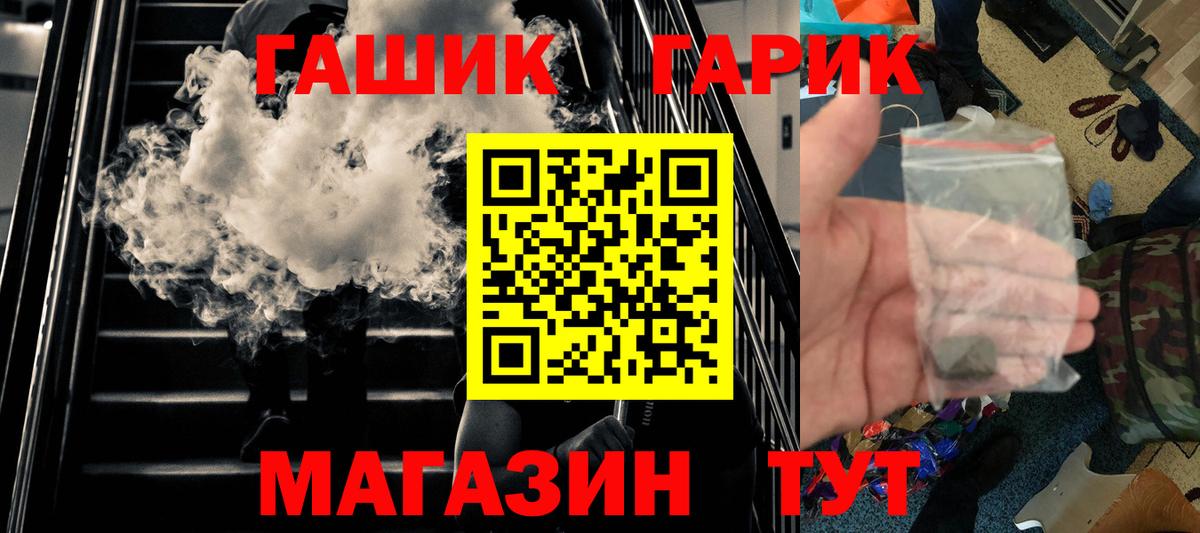 Гашиш Premium  ГАШ индика сатива  ГАШ  Вход с VPN  Дзержинский 
