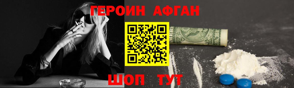ГЕРОИН хмурый Дзержинский
