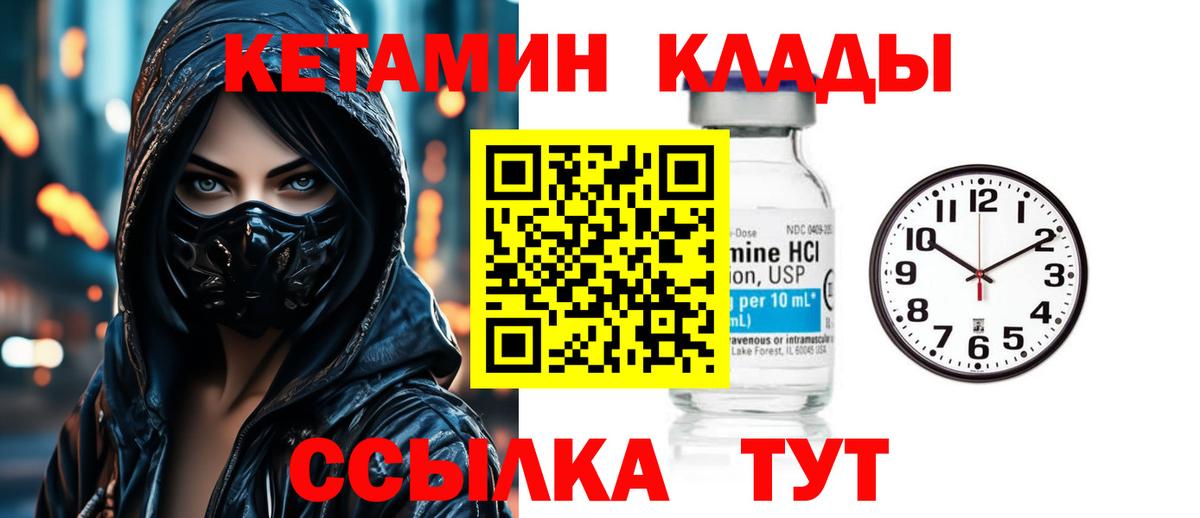 Кетамин ketamine  КЕТАМИН ketamine  Вход с VPN  Дзержинский 