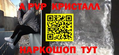 apvp Балахна