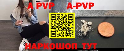 apvp Балахна