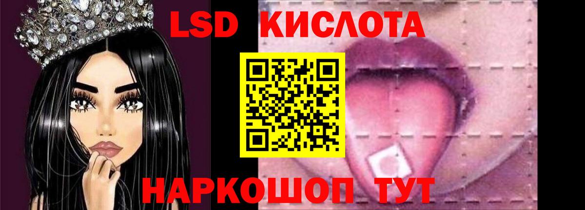 LSD-25 экстази ecstasy Дзержинский