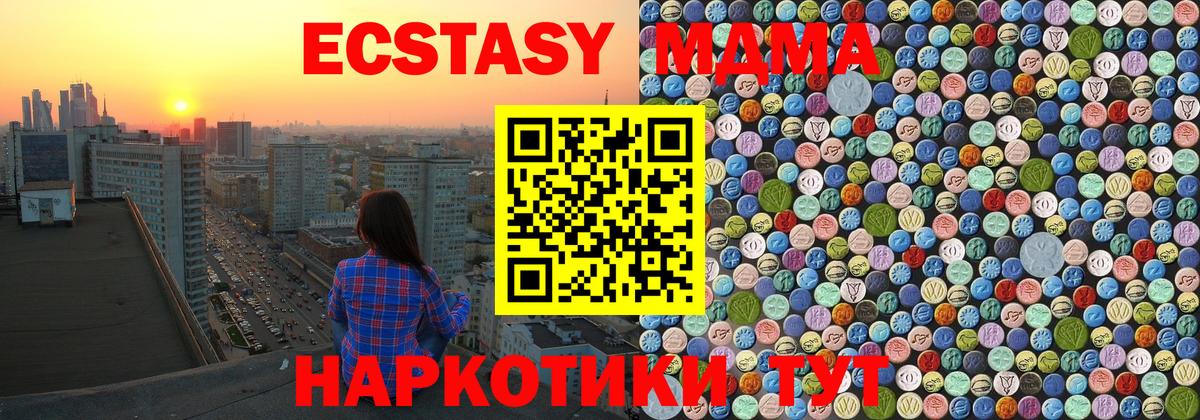 Дзержинский  МДМА  Вход с VPN  МДМА кристаллы 