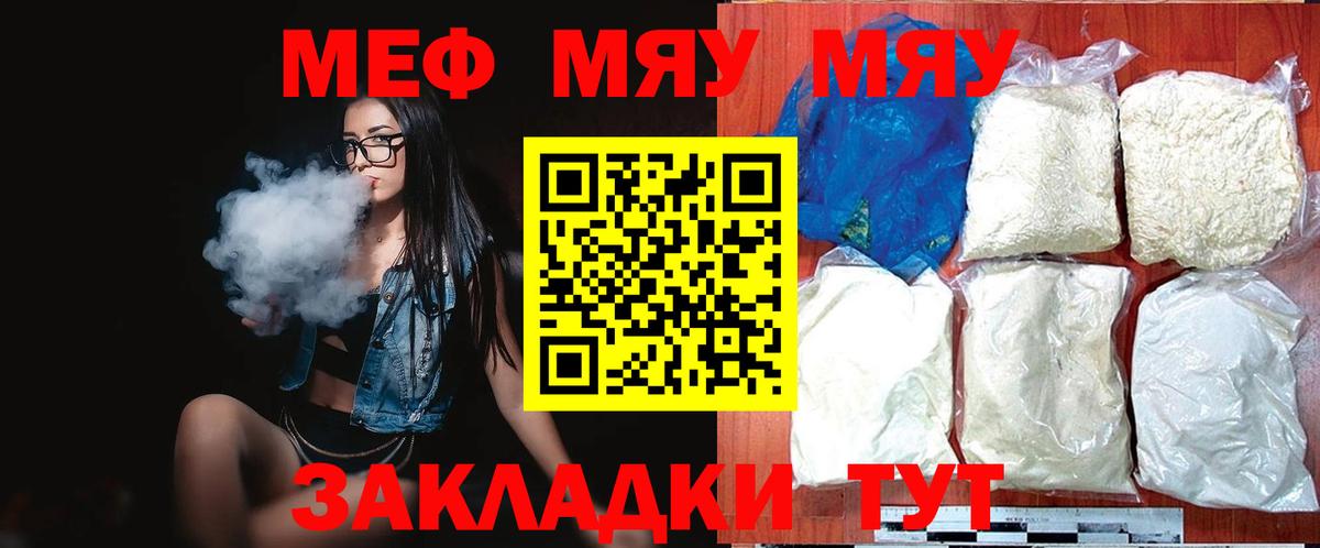 МЕФ 4 MMC  МЕФ  МЕФ  Дзержинский  Вход с VPN  Меф мука 