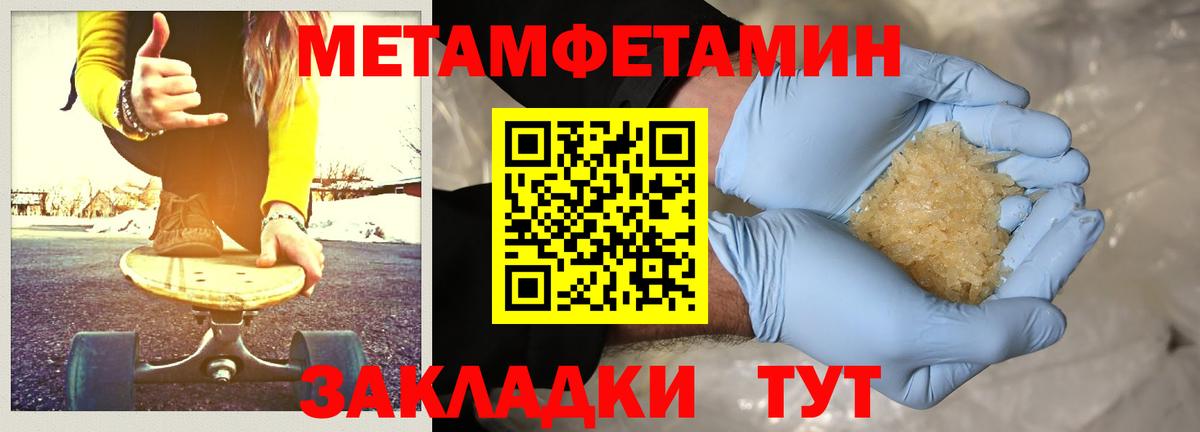 Метамфетамин витя  Вход с VPN  Дзержинский 