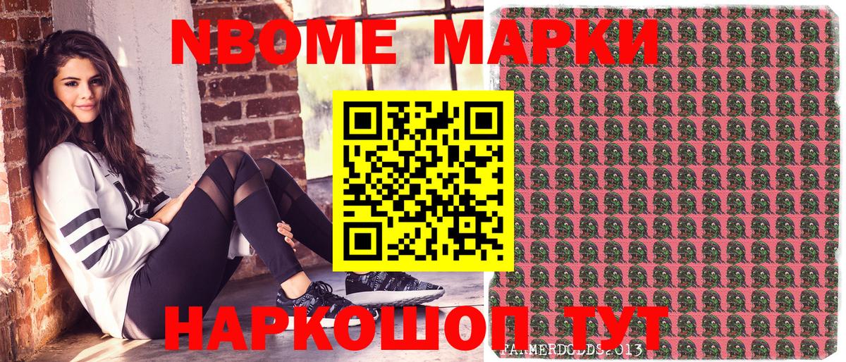 Наркотические марки 1,5мг Дзержинский
