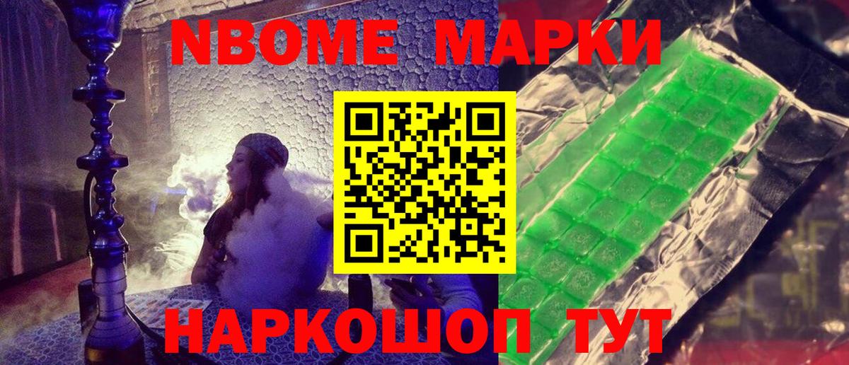 Дзержинский  Наркотические марки  Вход с VPN  Наркотические марки 1500мкг  Наркотические марки 1500мкг 